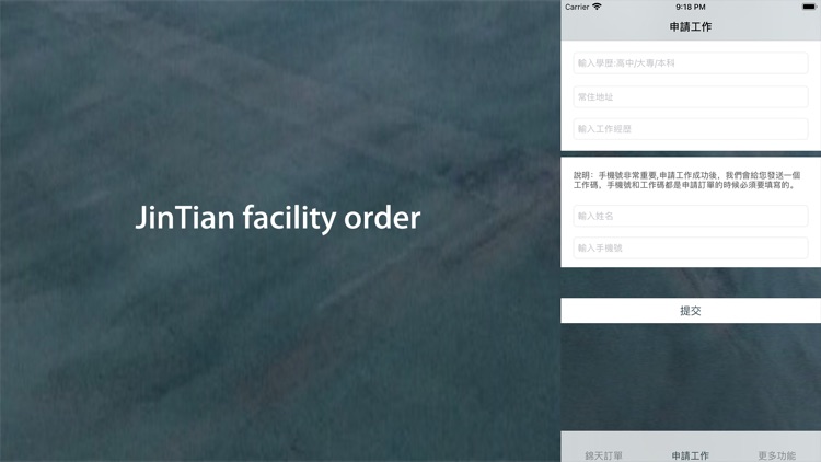 JinTian facility order