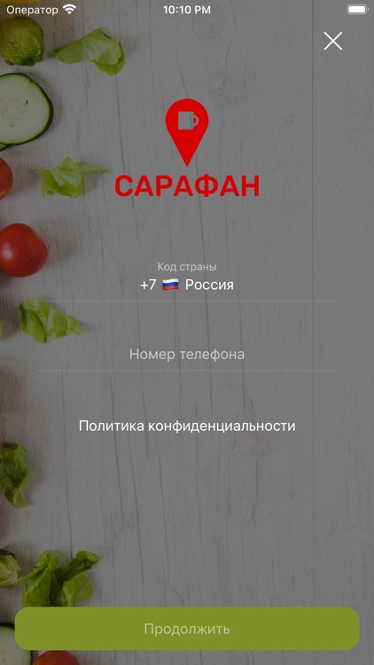 САРАФАН|Доставка screenshot-4