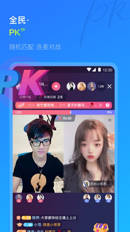 抖蓝-视频交友直播 screenshot-3