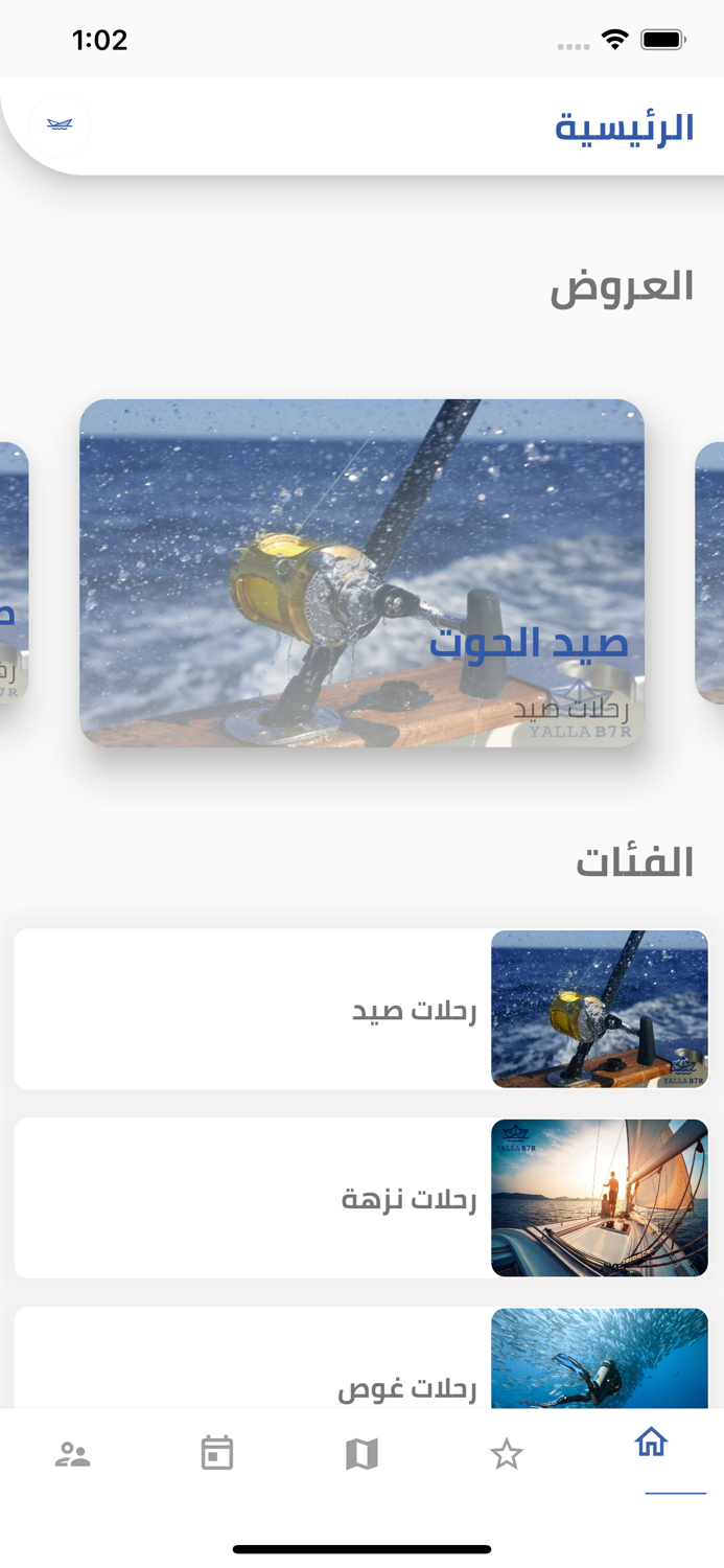 Yalla B7r  يلا بحر