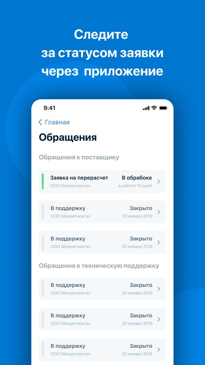 Мой ГАЗ screenshot-5