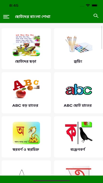 Kids Learn Bangla Alphabet by Ramkrishna Samanta