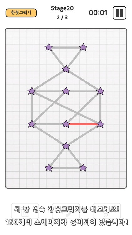 퍼즐로 친구들을 구하자 screenshot-3