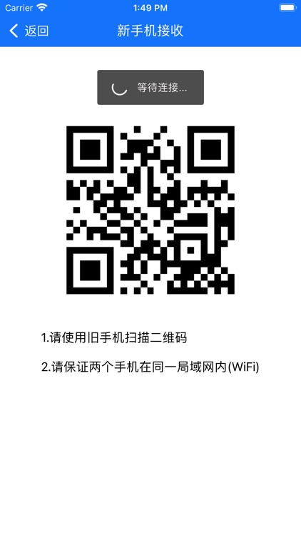 换机助手-方便快捷的实用手机克隆app