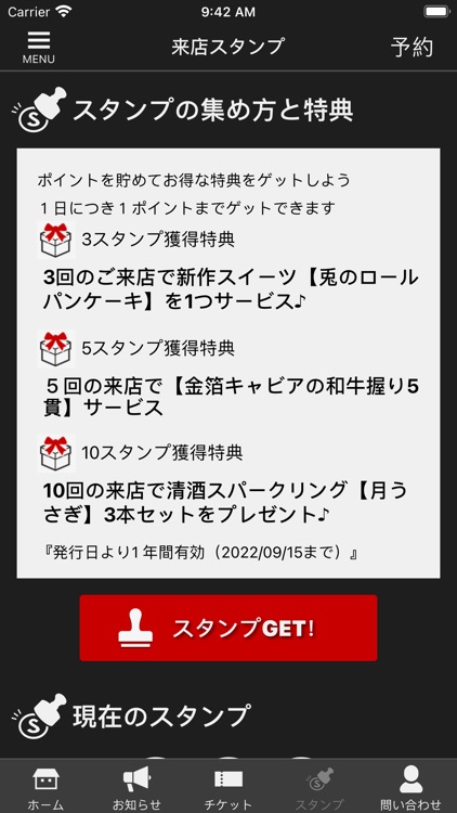 おもてなし焼肉 心 - sin - 公式アプリ screenshot-4