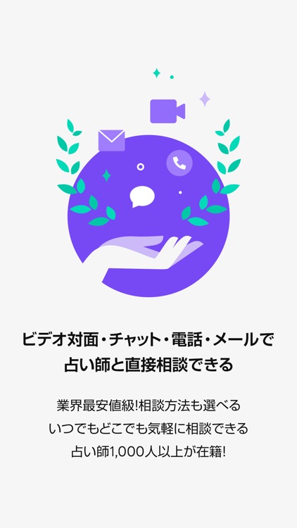 LINE占い - 2021年の占いが続々登場 screenshot-6