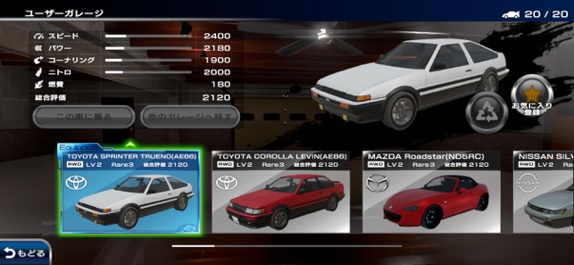 ザ 峠 Drift King 1980 をapp Storeで