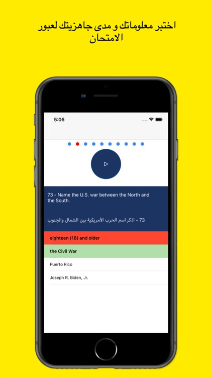 Arabic US Citizenship Test screenshot-3