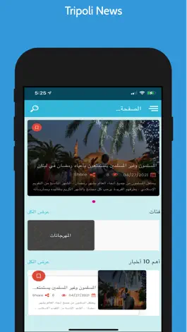 Game screenshot Tripoli News App apk