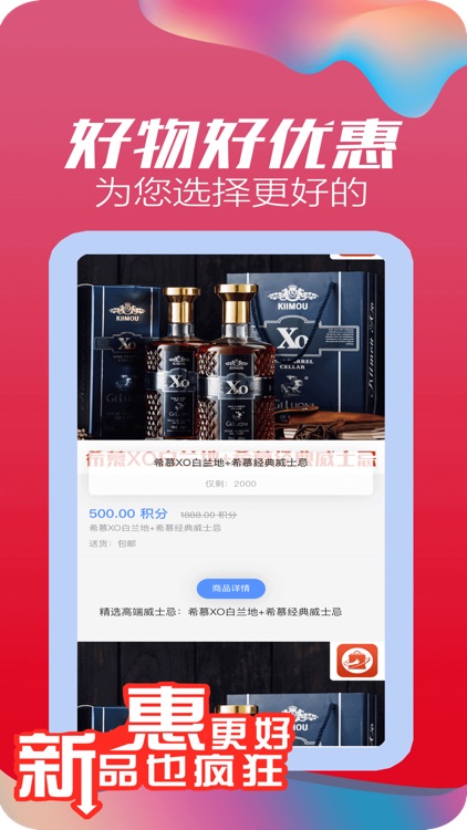 爱尚拼团 screenshot-3