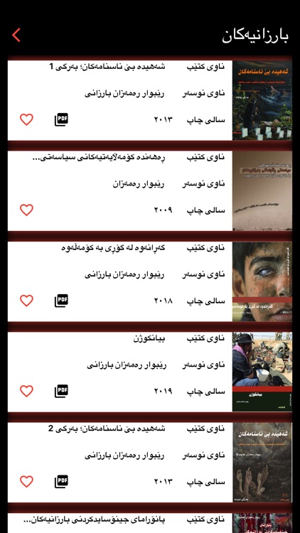 Kurdish Genocide Library