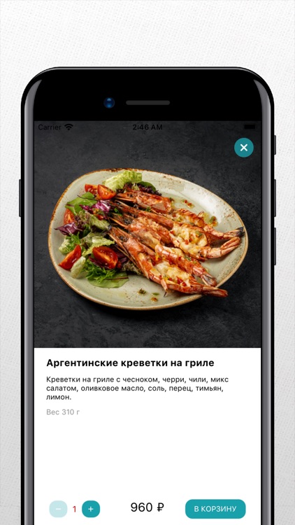 Вуокса Grill: Доставка еды screenshot-3