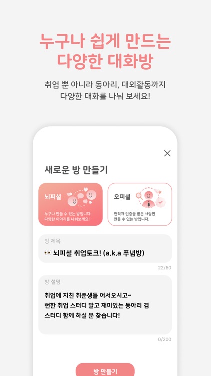 Hi, Pitch - 오디오 채용 정보 플랫폼 screenshot-5