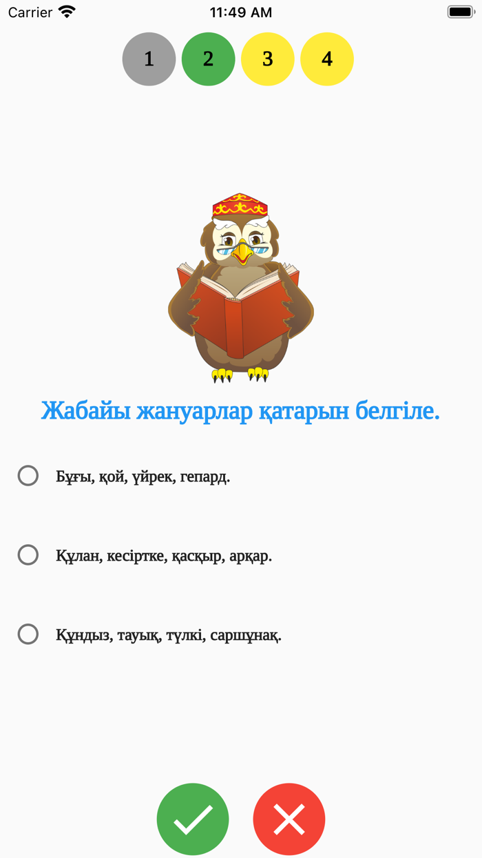 Жаратылыстану. 1-ші сынып