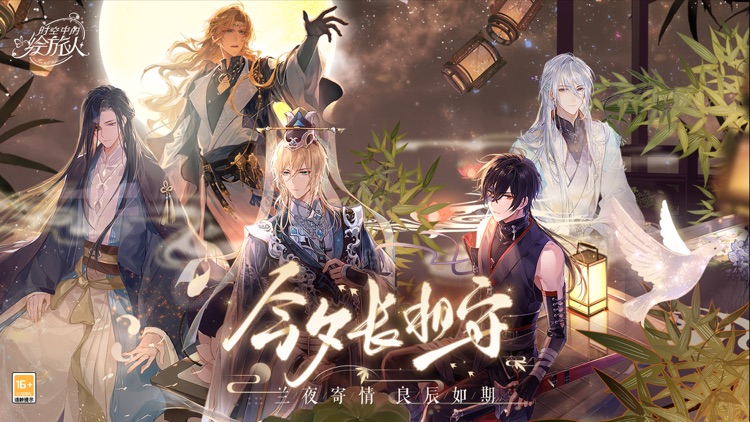 时空中的绘旅人 screenshot-0