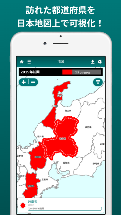 都道府県制覇 My Japan Map Iphoneアプリ Applion