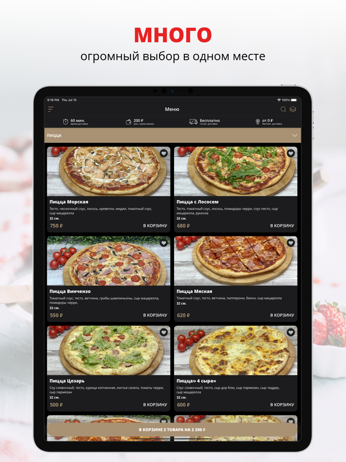 AMAMA MIA  Нижневартовск