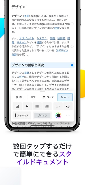 Craft ドキュメントとメモエディタ をapp Storeで Craft ドキュメントとメモエディタ をapp Storeで