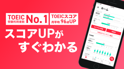 Toeic 対策ならabceed エービーシード Pc バージョン 無料 ダウンロード Windows 10 8 7 Mac