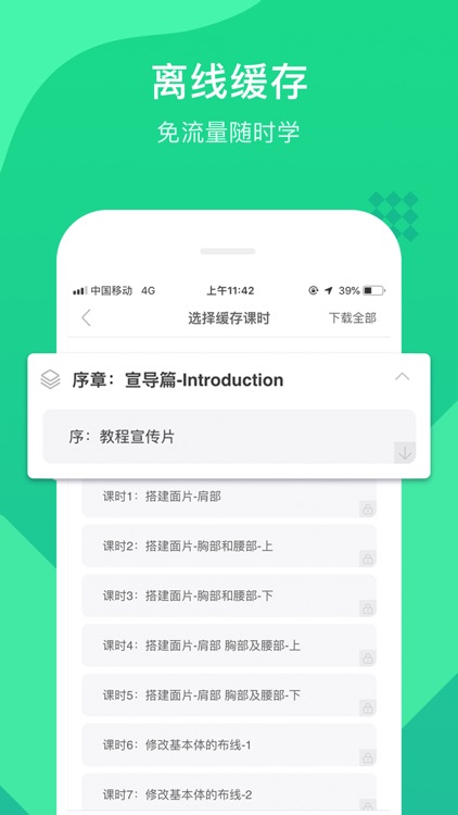 设计学习库 screenshot-4