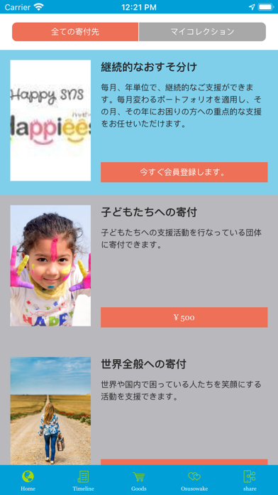 Happiees! (ハッピーズ)幸せ届く SNS紹介画像2