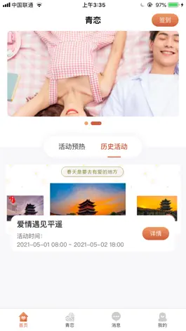 Game screenshot 青恋 mod apk