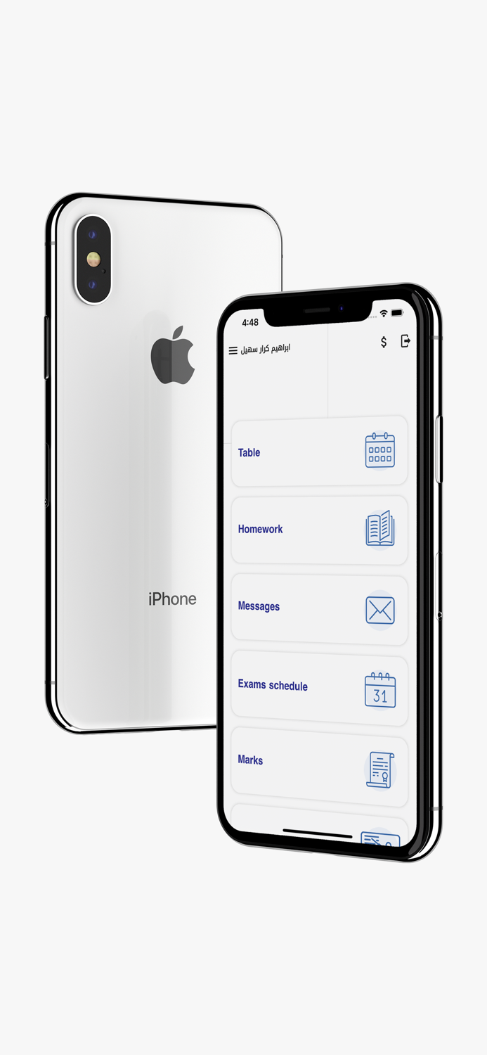 مدرسة ماما ايمن الاهلية