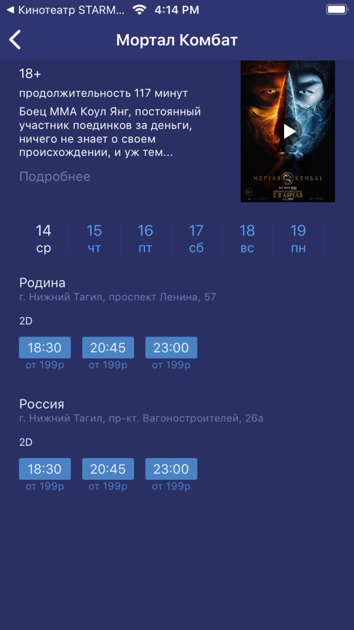 Премьер Зал Нижний Тагил