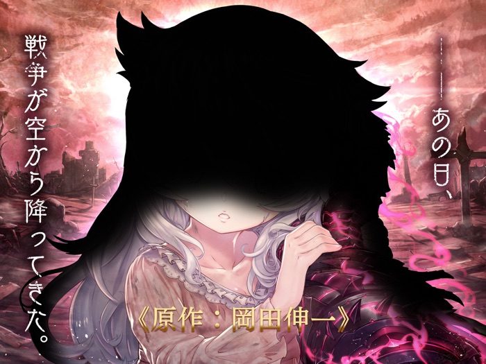 ミナシゴノシゴト - 少女英雄戦場　父と孤児のRPG