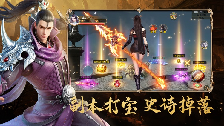 地藏修魔传-仙剑屠魔 screenshot-4