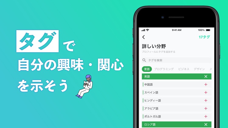 Qlanly -同世代との会話から新しい発見を。 screenshot-3