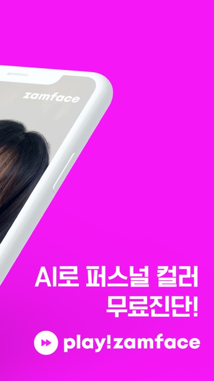 잼페이스 : 유튜브 뷰티 영상 모음 앱
