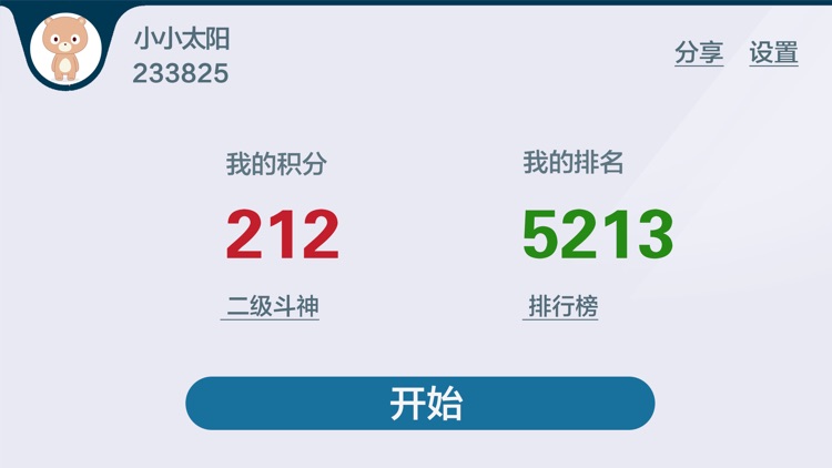 乐乐竞技斗地主