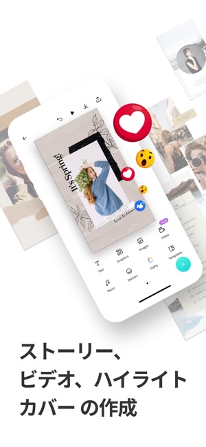 Canva インスタストーリー加工 画像や動画をフレーム加工 をapp Storeで