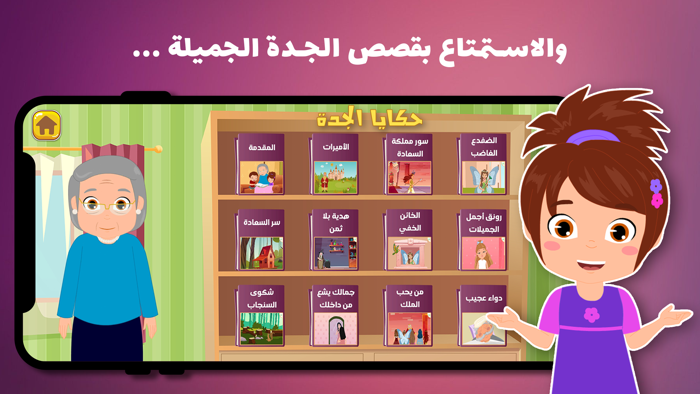 مغامرات زين ولين