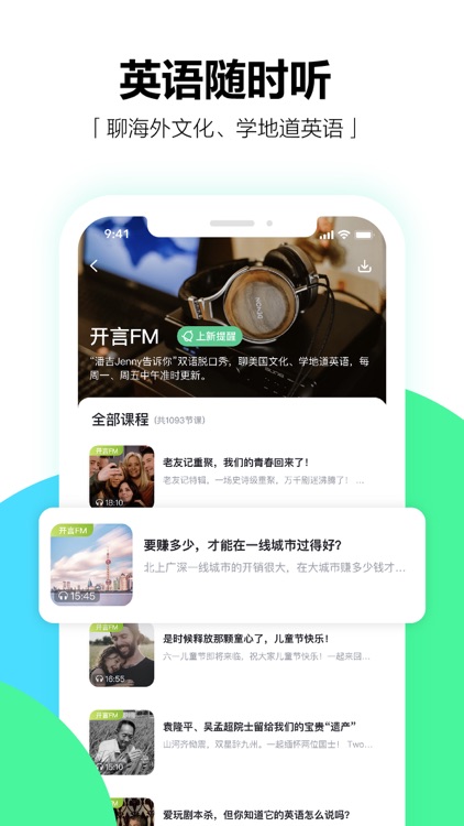 开言英语-成人学英语，地道口语练习 screenshot-3