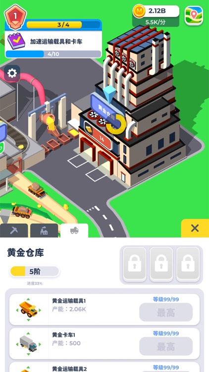 开矿我贼溜 screenshot-3