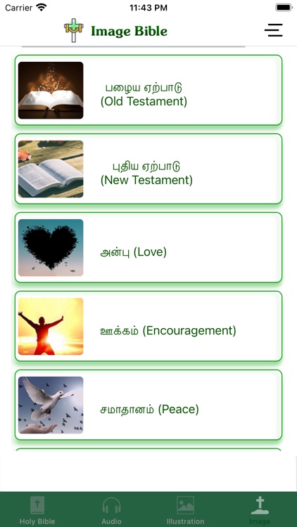 Tamil Bible with Audio