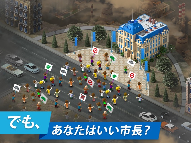 メガポリス Megapolis 街づくりゲーム をapp Storeで