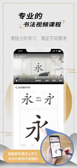 Game screenshot 爱练字 - 硬笔书法教学临帖必备 mod apk