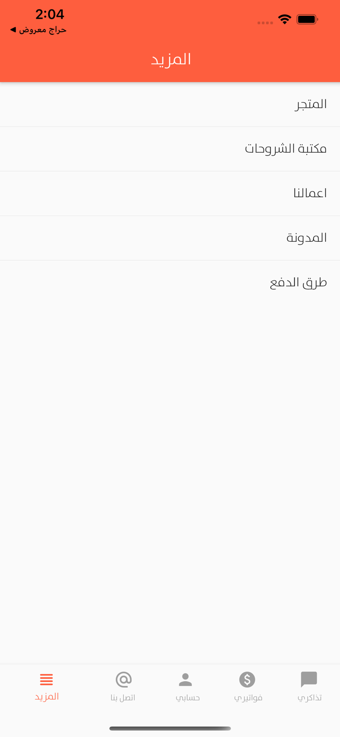 Elryad  -  الرياض