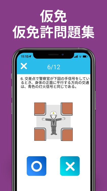 仮 免 許 学 科 試 験 & 免 許 学 科 試 験