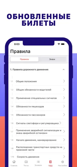 Game screenshot Экзамен ПДД. 2021 mod apk