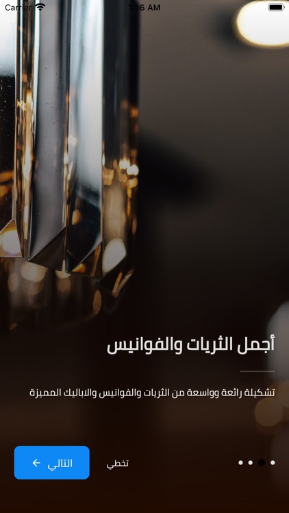 دار الثريا