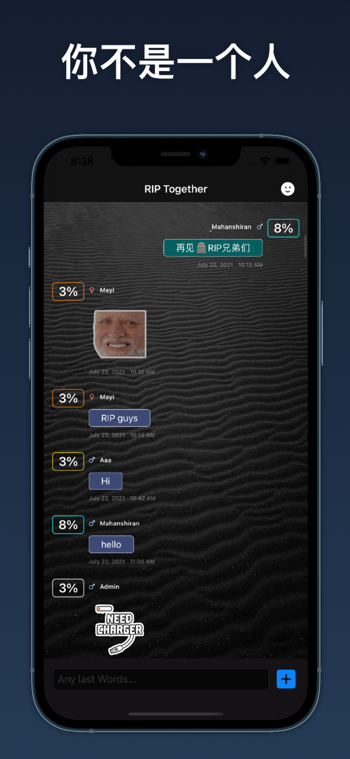 同归于尽-交友软件