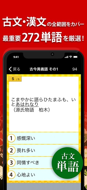 古文 漢文 古文単語 古典文法 漢文 On The App Store