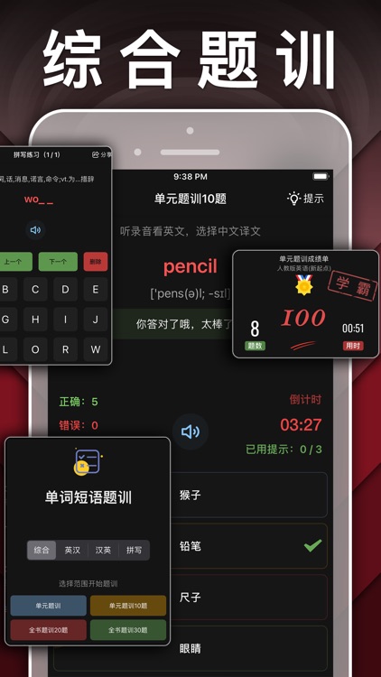 四年级英语下册-pep小学英语人教版点读App screenshot-6