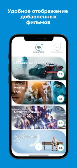 Game screenshot ToWatcher apk