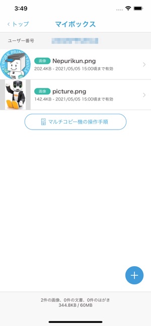 ネットワークプリント をapp Storeで ネットワークプリント をapp Storeで