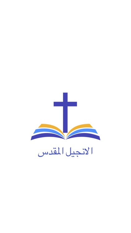 Arabic Bible Offline